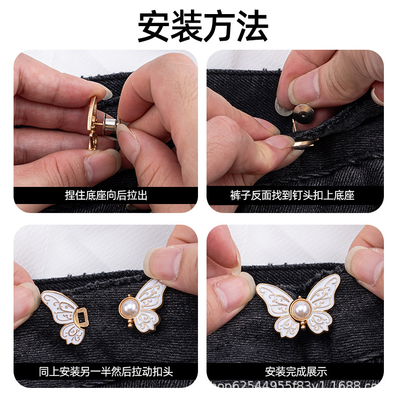Butterfly Waist Buckle Detachable No-Sew Waist Button Jeans Waist Reduction Tool