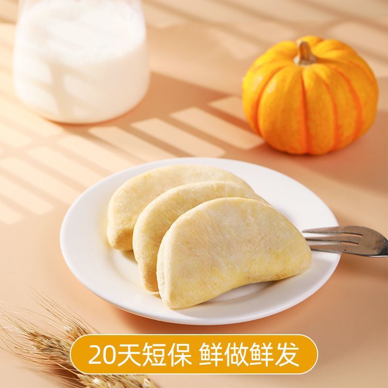 Golden Pumpkin Biscuits Snacks to Satisfy Cravings Whole Grain Meal Replacement Breakfast Snacks Source Factory One Piece Wholesale