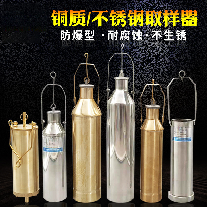 Отборщик масла медный нержавеющая сталь инженерный антистатический дно химический образец взрывозащищенный контейнер для отбора проб