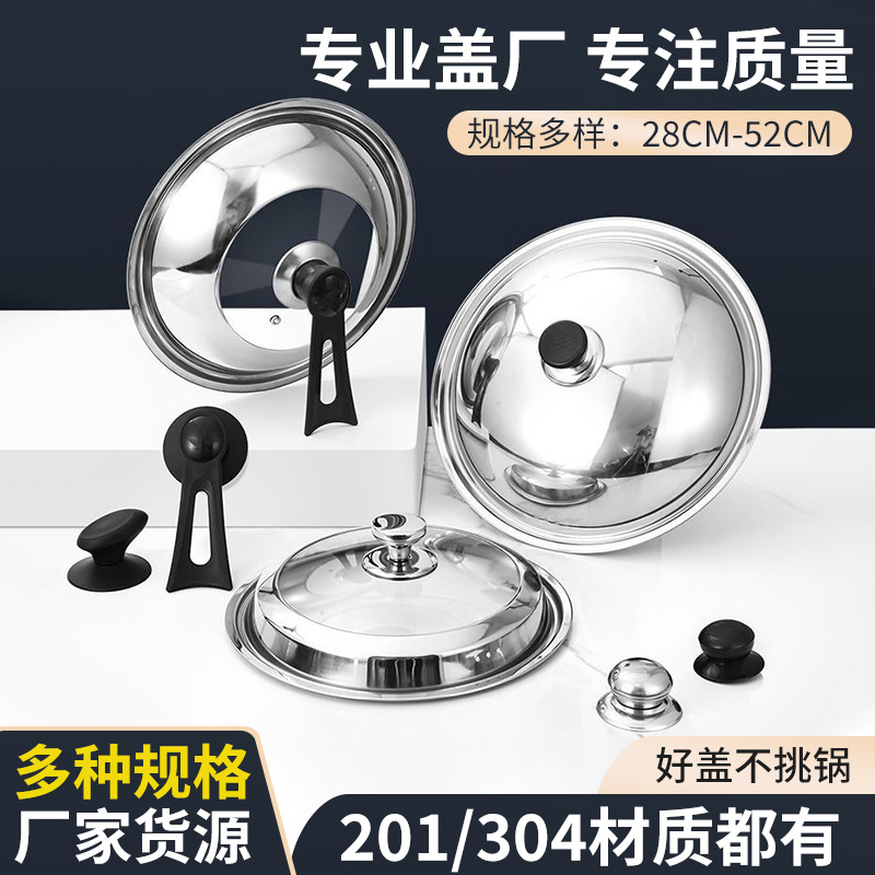 Крышка из нержавеющей стали, утолщенная, для кастрюли с плоским дном, взрывозащищенная стеклянная видимая крышка, крышка для сковороды