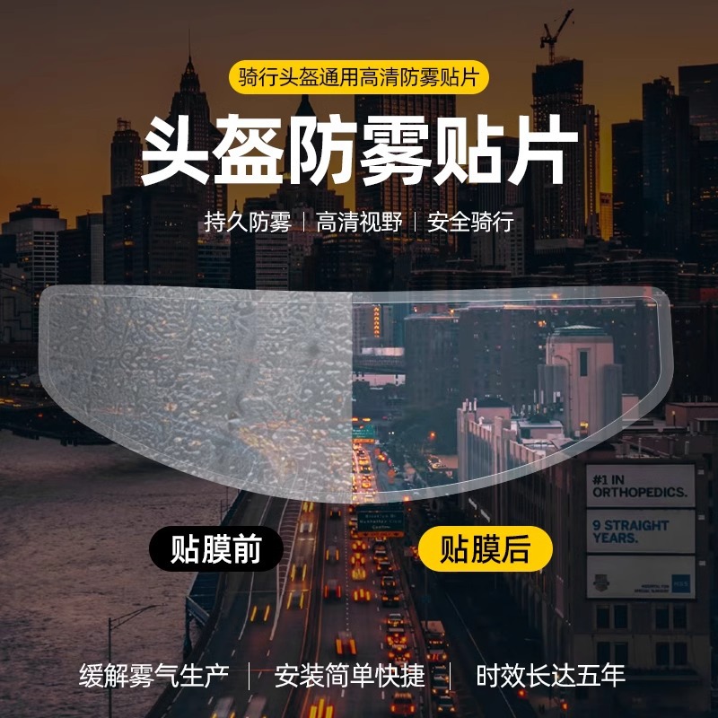 Дождезащитная пленка для мотоциклетного шлема, антифоговая наклейка для полного и полушлема, водонепроницаемая