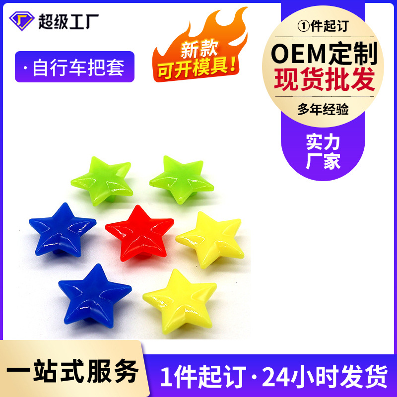 Декорации для велосипеда цветные бусины для горного велосипеда коляски стальные спицы пластиковые цветные бусины кольцевые декорации