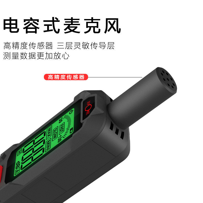 Decibel Tester Sound Tester Household Noise Meter Volume Measurement Sound Level Meter Noise Measurement Instrument