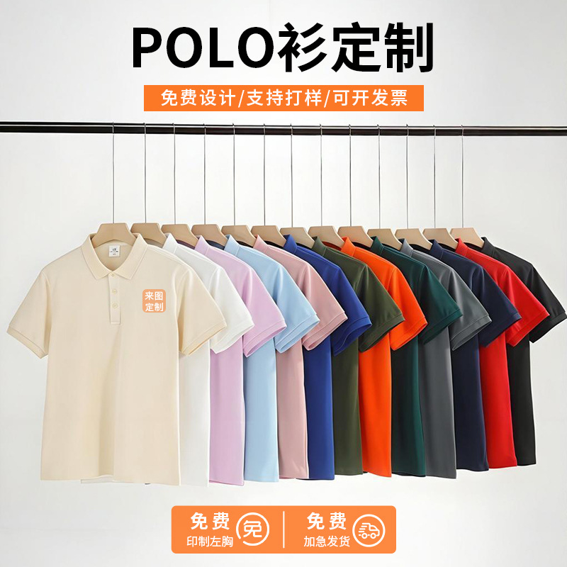 Рубашки Поло Индивидуальные Летние Короткрукавные Рабочие Одежды с Печатным Логотипом Бизнес Лапель Корпоративные Культурные Рубашки Рекламные Рубашки Рабочие Одежды