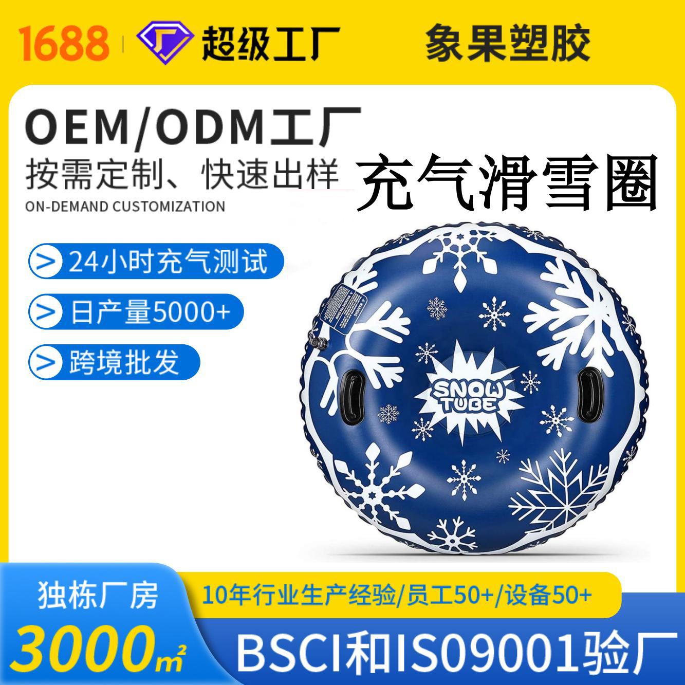 Надувное лыжное кольцо, утолщенное ПВХ, холодостойкое до минус 25 градусов, снежная лыжная труба для детей и взрослых K80