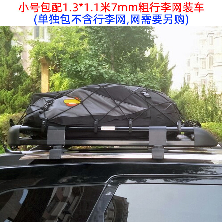Roof Waterproof Luggage Bag Car Rain Cover Cloth Luggage Rack Luggage Frame Travel Bag Net Bag Luggage Net