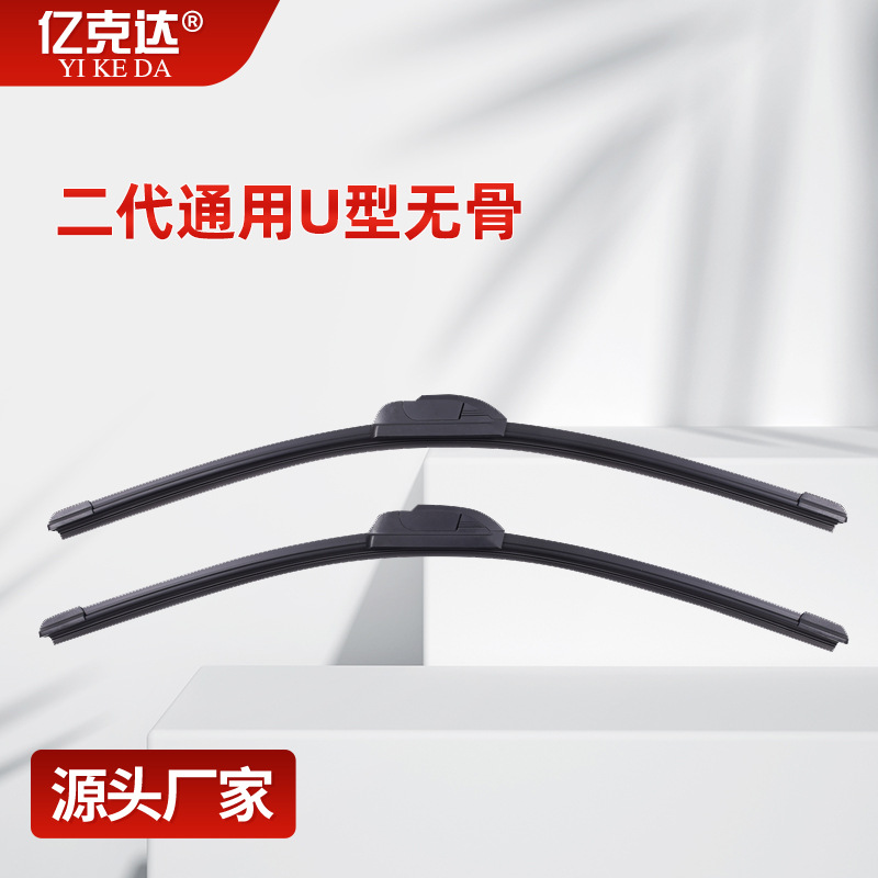 Foreign Trade Cross-Border Boneless Second-Generation Wiper Blades, Universal U-Shaped Wiper Blades for Cars, Source Factory
