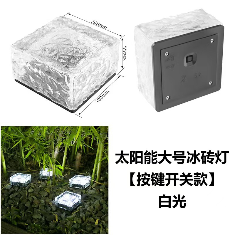 Уличная солнечная лампа в форме ледяного кирпича, светодиодная плитка для пола, квадратная подземная лампа для двора, дождезащитная декоративная лампа
