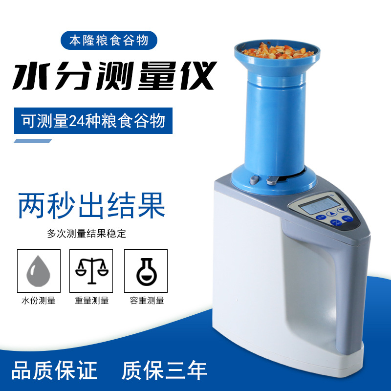Влагомер для зерна LDS-1G влагомер для кукурузы тестер влажности