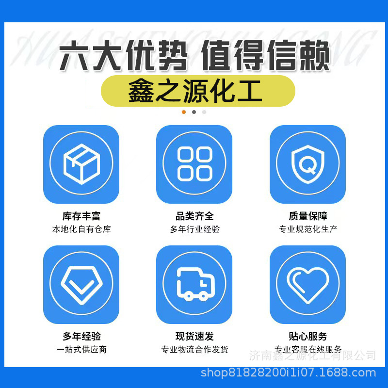 Food Grade Phosphoric Acid 85% Guizhou Wengfu Acidity Regulator 85 Phosphoric Acid Industrial Grade