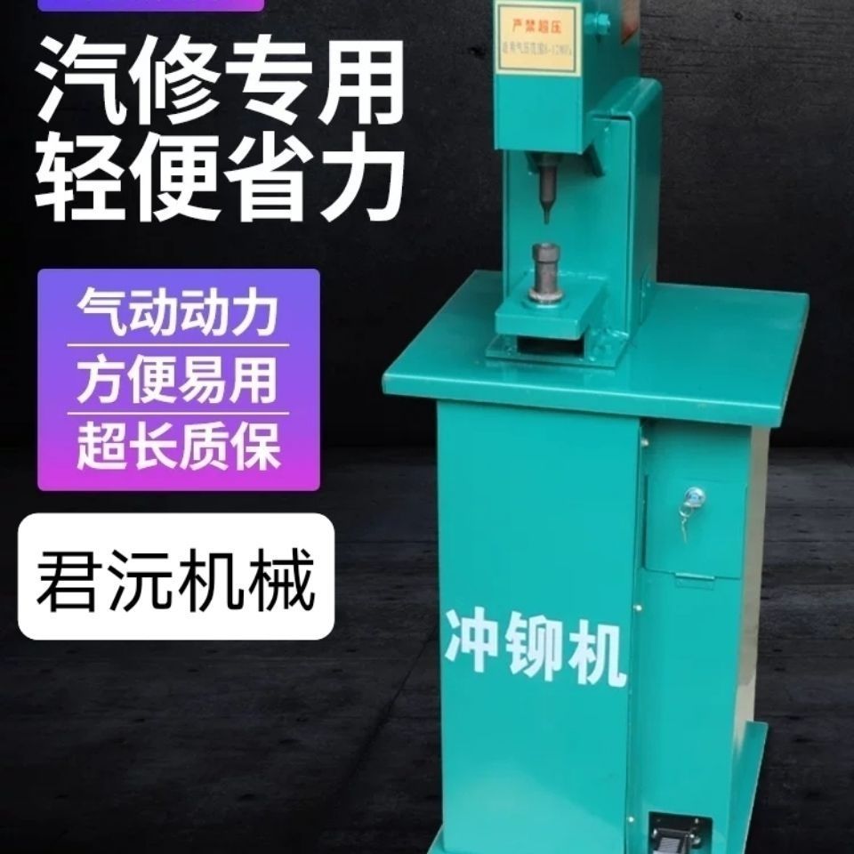 Pneumatic Brake Pad Riveting Machine, Brake Shoe Riveting Machine, Riveting Machine, Auto Repair Tool, Free Shipping