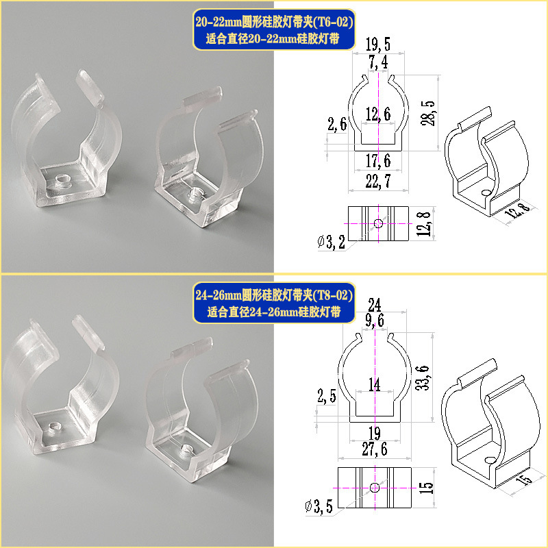T2T3T5T6T8 plastic pipe clamp D6/8/10/12/14/16/18/20/22/25 lamp belt fixing clip
