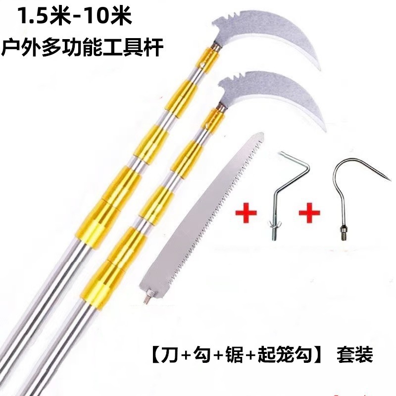 Телескопический столб, столб для рыболовной сети из нержавеющей стали, столб для обрезки деревьев, пила для высоких мест, серп для травы, крюк, столб камелии, телескопическая штанга, многофункциональная