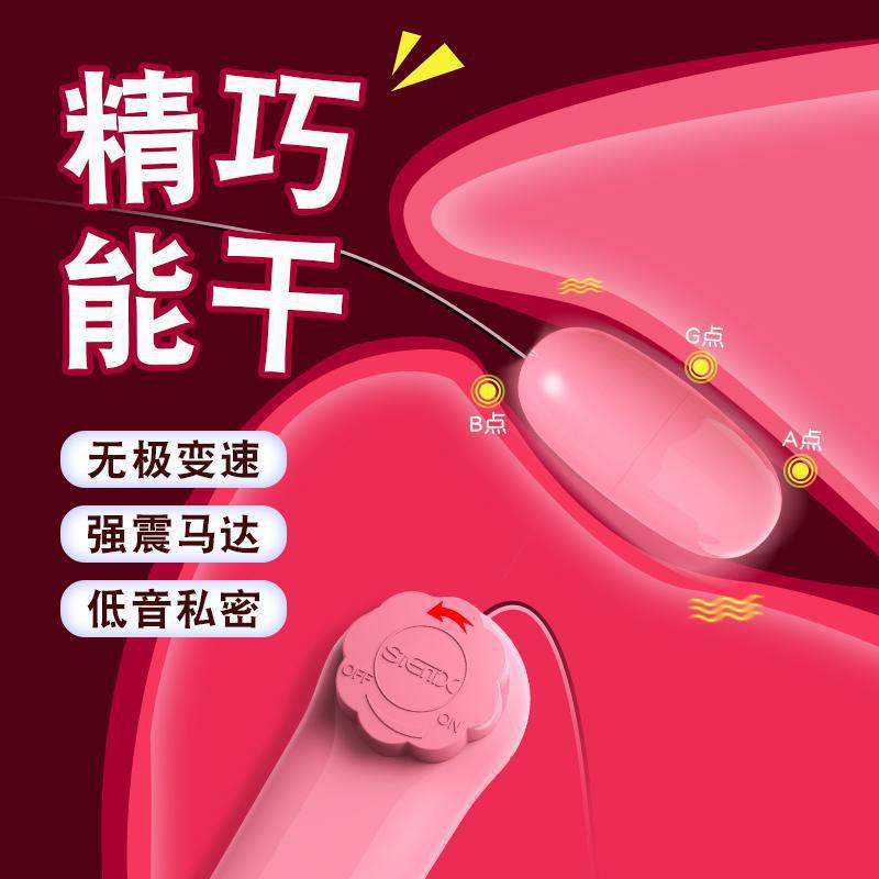 Remote Control Sex Toy for Women, Single Vibrating Egg Masturbation Device, Variable Frequency Strong Vibration Waterproof Egg, Adult Products Manufacturer Direct Sales