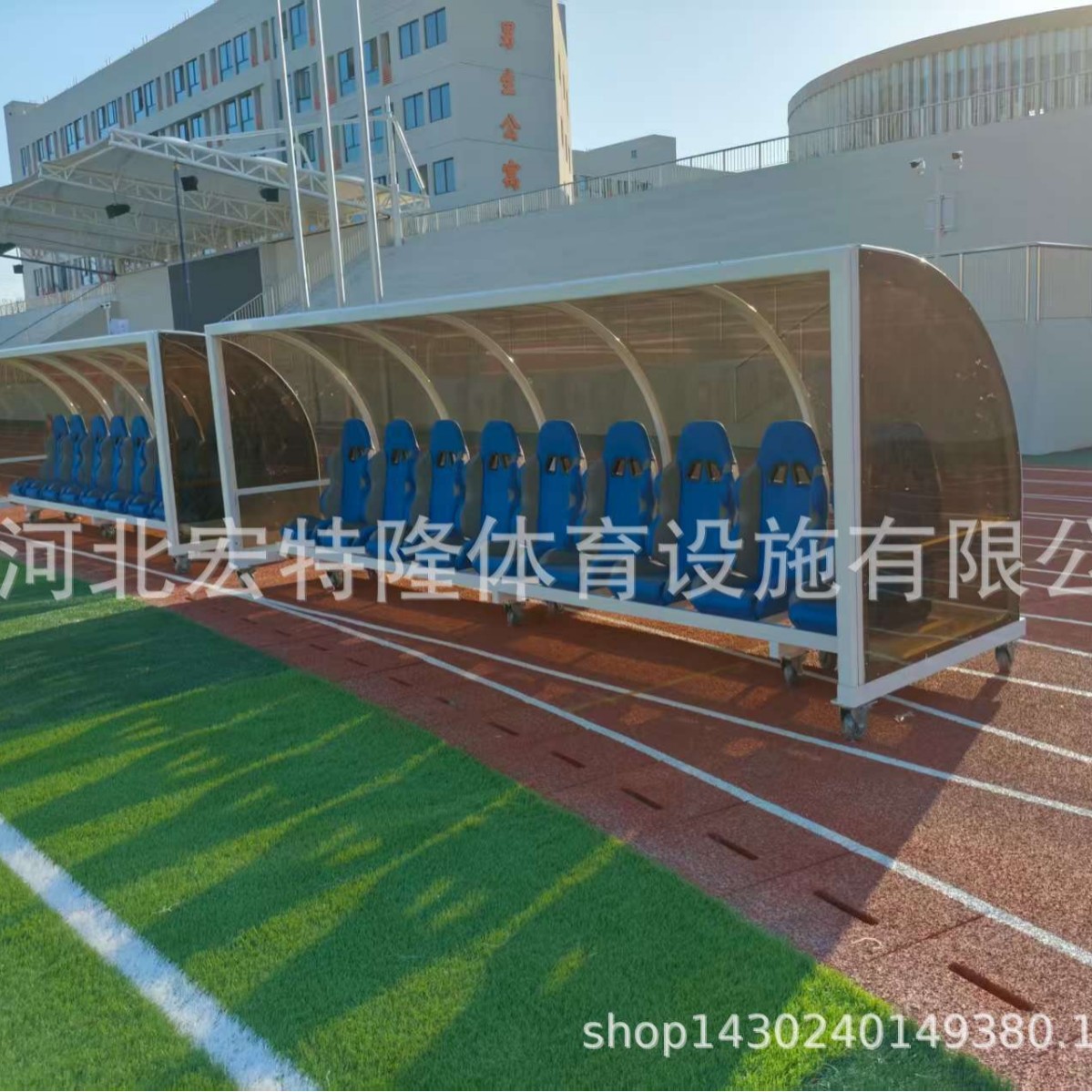 Football Field Bench 8-Seat Mobile Football Protective Shed Player Bench Coach Special Protective Shed