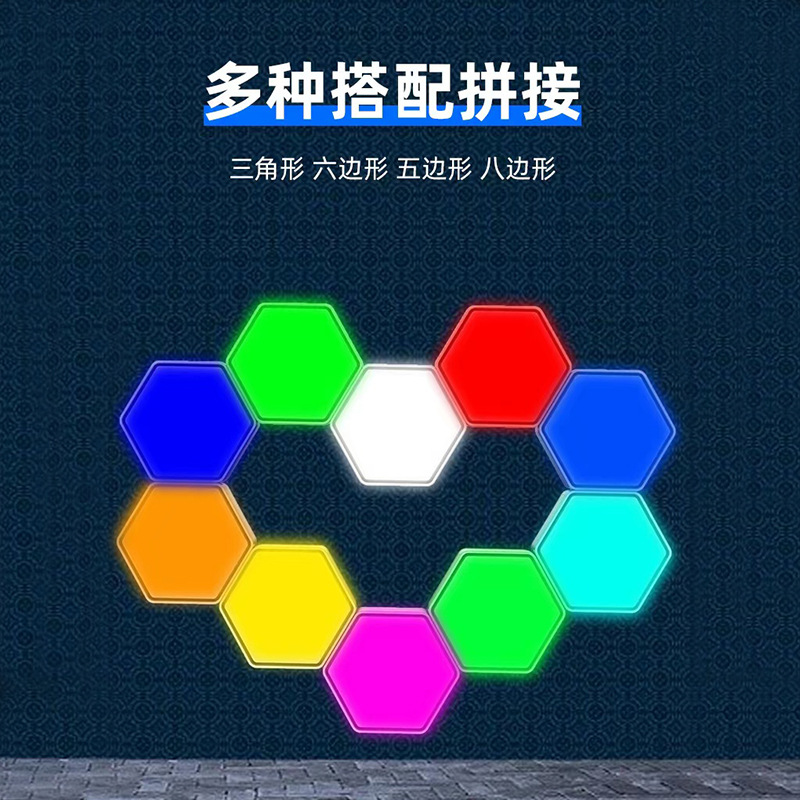 Six-sided honeycomb lamp background wall decorative lamp atmosphere lamp wall lamp touch lamp single control sensing quantity home night light