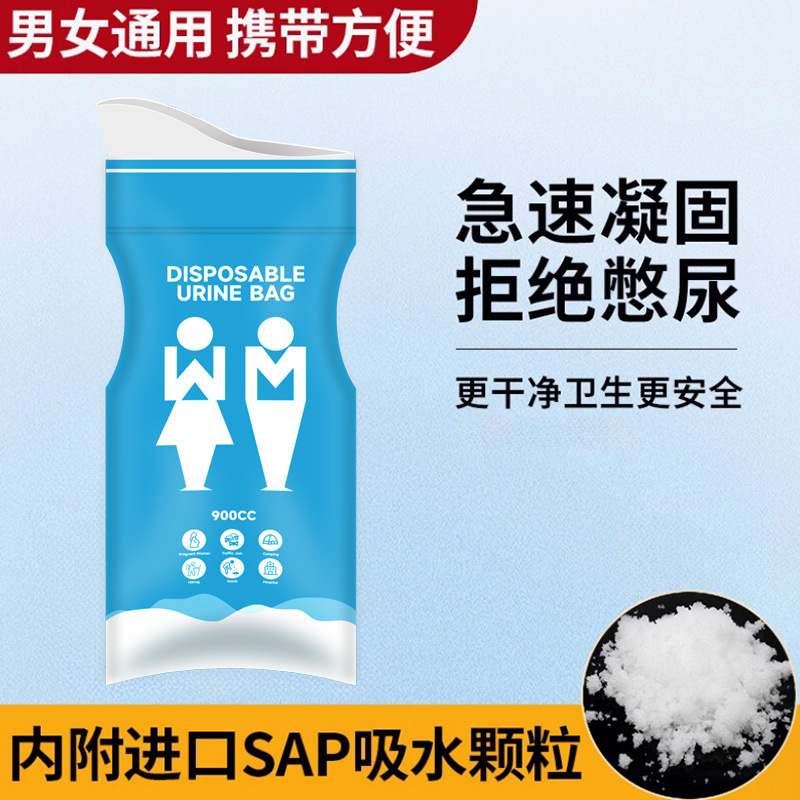 Cross-Border Temu New Car Emergency Urine Bag Urinal Long-Distance Travel Portable Emergency Bag Unisex