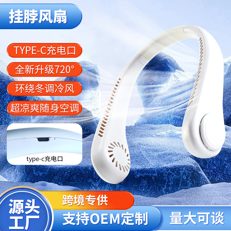 Вентилятор на шею, новый портативный висячий вентилятор, производитель, малые партии, печать логотипа