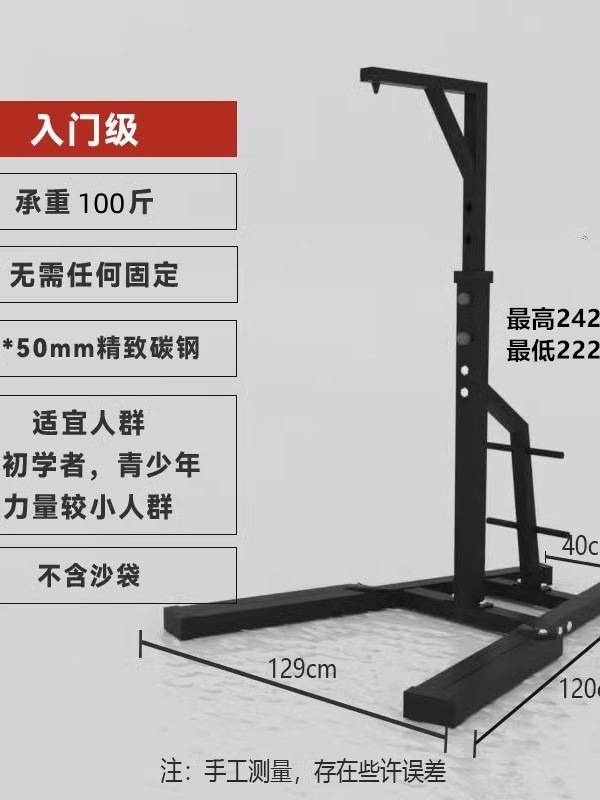 Fixed-Free Boxing Sandbag Rack Hanging Vertical Professional Sandbag Commercial Household Indoor and Outdoor Fitness Equipment