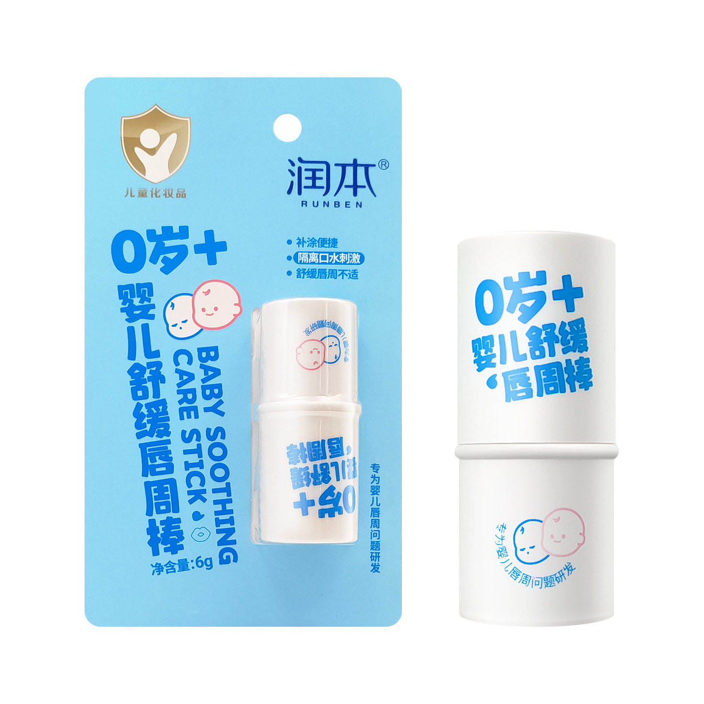 Runben Baby Soothing Lip Stick Baby Special Saliva Cream Newborn Lip Cream Moisturizing and Moisturizing Skin Care Lip Care