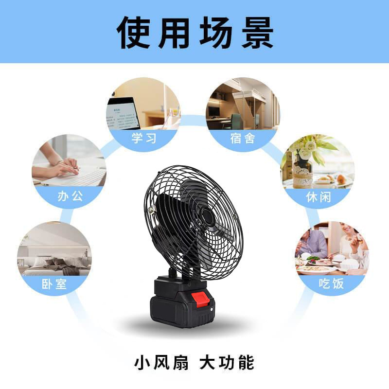 Wholesale Rechargeable Lithium Electric Fan Household Small Desktop Desk Fan Portable Outdoor Dormitory Camping Fan