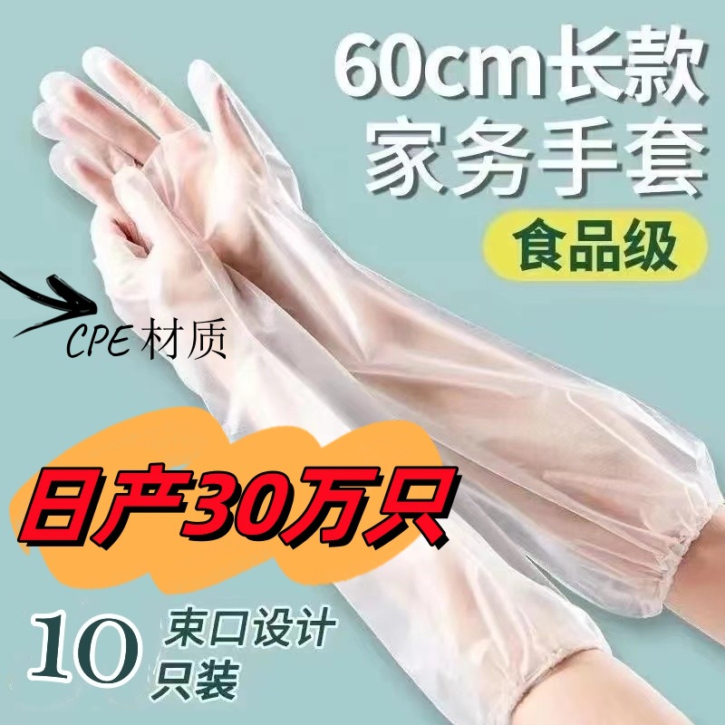 Одноразовые длинные перчатки для кухни, защитные перчатки, эластичные, с завязками