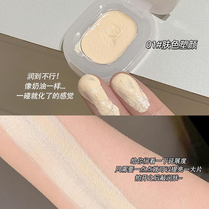 Get It at a Controlled Price of 10 Yuan~ Fill Flat and Sunken Areas~ Feixi Highlighting Cream Matte Brightening Improves the Tear Troughs in the Middle of the Face