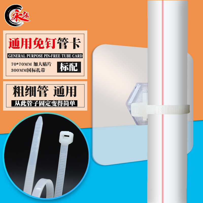 Общий бесшумный клейкий хомут для труб холодной и горячей воды, без отверстий и повреждений стен, самоклеящиеся фитинги для газовых труб