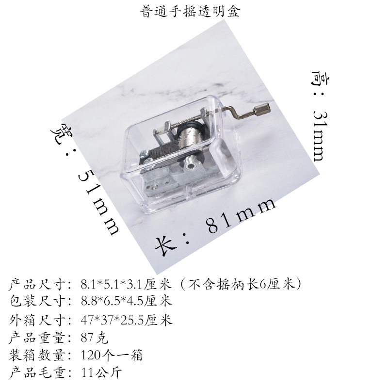Acrylic Transparent Music Box Ordinary Hand Movement Mini Music Box Creative Birthday Gift Craft Gift