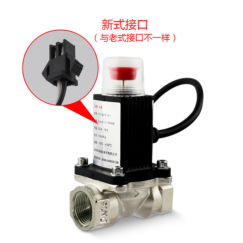 Natural Gas Alarm Automatic Shut-Off Valve Solenoid Valve 1/2 Inch 3/4 Inch 1 Inch Pipeline Instant Gas Shut-Off