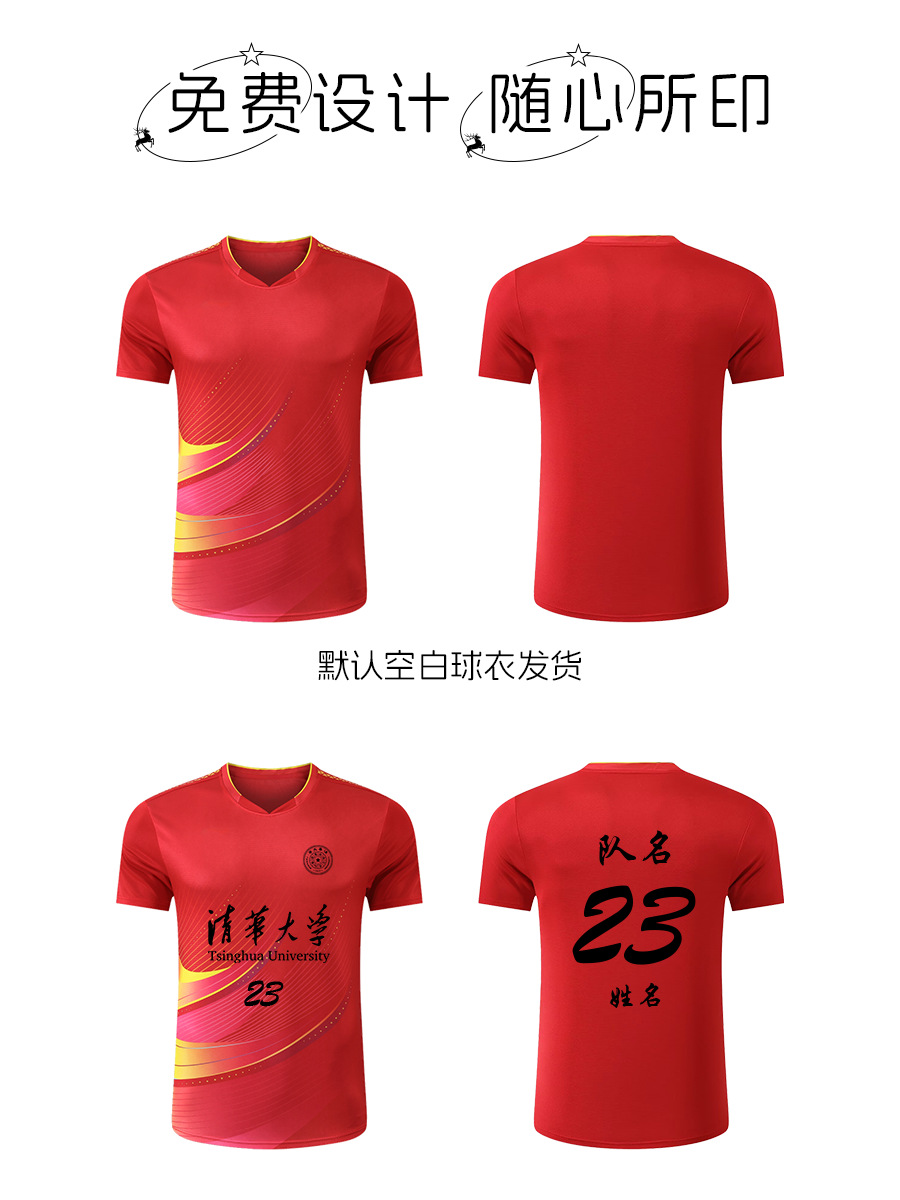 2025 New Style Quick-Drying Sports Short-Sleeved Table Tennis and Badminton Competition Training Suit for Boys and Girls with Group Purchase Printing