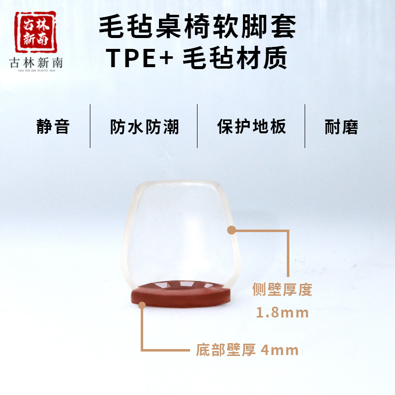 Factory Direct sales table and chair foot cover non-slip anti-slip thickened wear-resistant mute chair foot protective cover felt stool foot pad