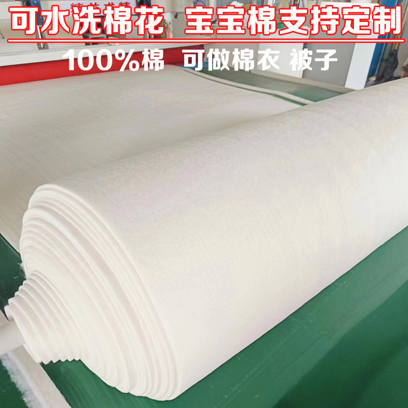 Cotton Quilt Filling, Quilted Cotton, Washable Cotton Clothing, Summer Quilt, Pure Cotton Batting, Xinjiang Cotton, Xinjiang Long-Staple Cotton, Fluffy