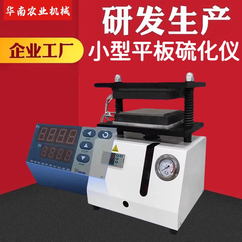 Fully Automatic Flat Vulcanizer with Electric Heating and Hydraulic Pressure, Precise Temperature Control, Used for Small Molds of Rubber and Plastic Materials