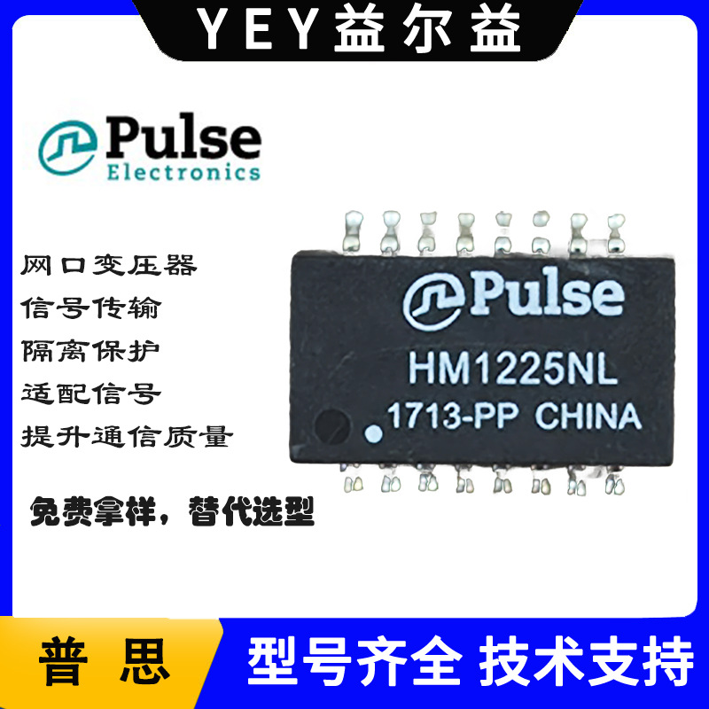 Pulse (Pulse) Ts8121Cmhf Network Isolation Transformer with Common Mode Inductor Single Port Rj45