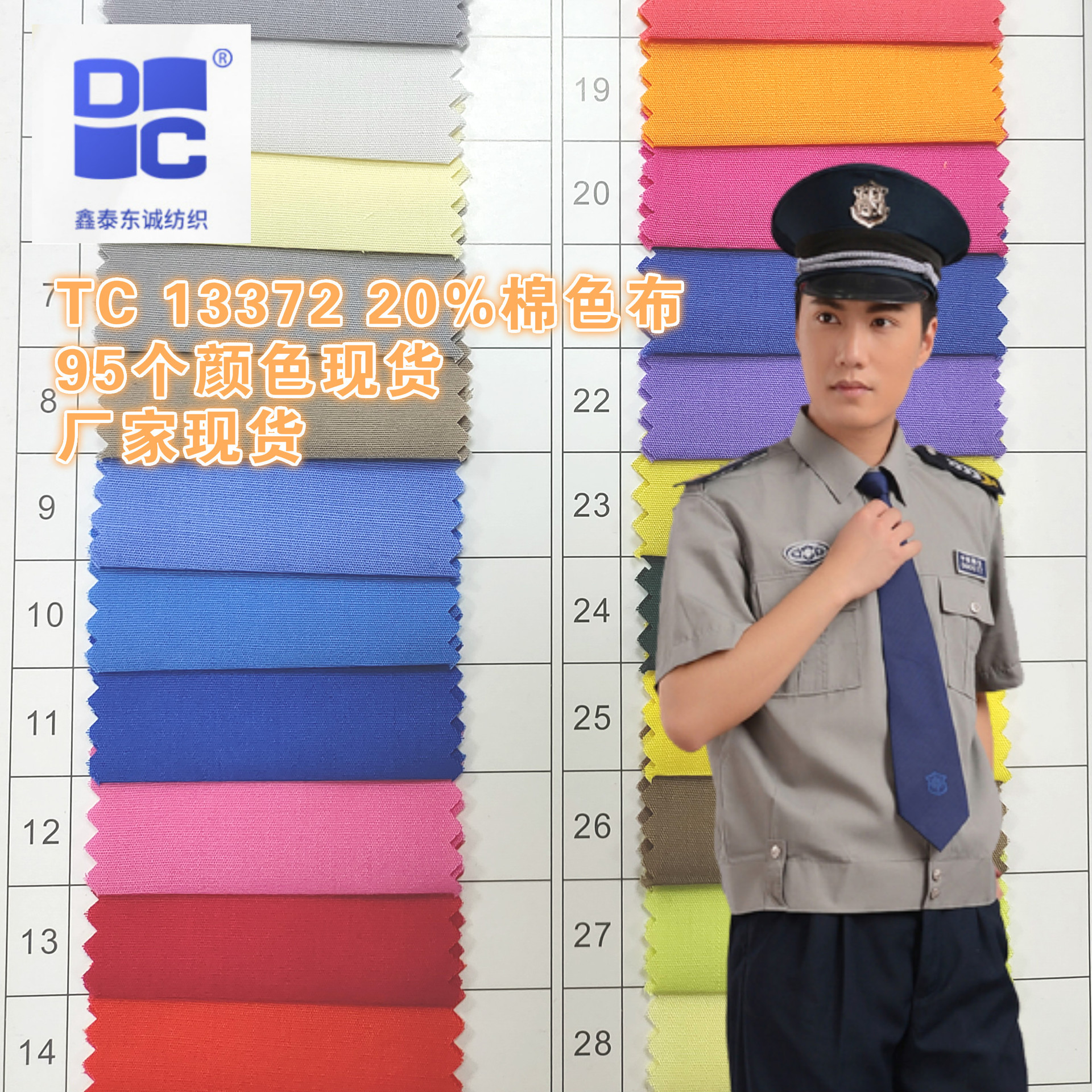 Tc13372 Polyester-Cotton 35% Cotton 20% Plain Poplin White Colorful Shirt Dress Fabric Plaid Tie-Dye