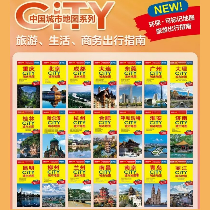 2025 New Edition CITY China City Map Series Travel Guide Traffic Tourist Attractions Folding Marker