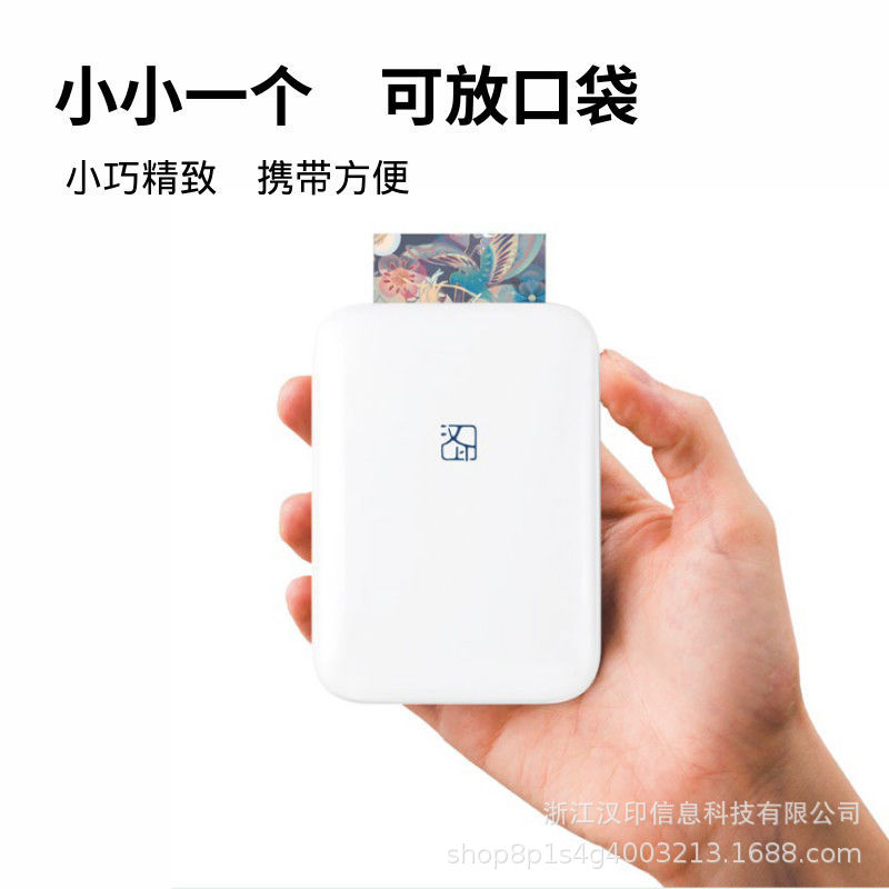 Hanyin MT53 mobile phone photo printer mini three-inch Bluetooth pocket machine portable photo wash ID photo