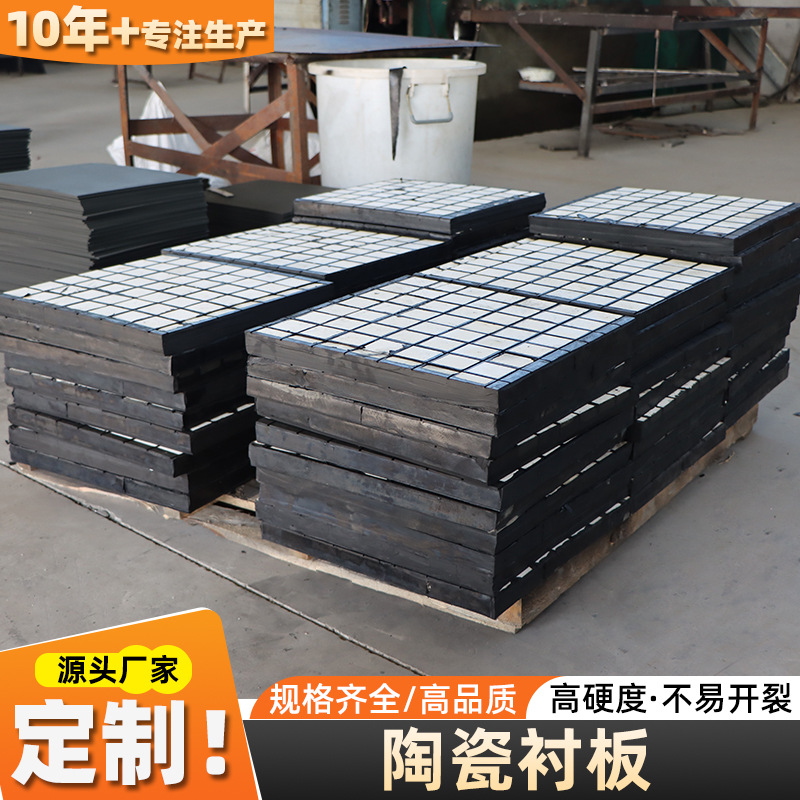 Трехвальная резиновая износостойкая керамическая облицовка, заплатка из оксида алюминия, облицовка для угольного бункера, композитная облицовка для электростанций