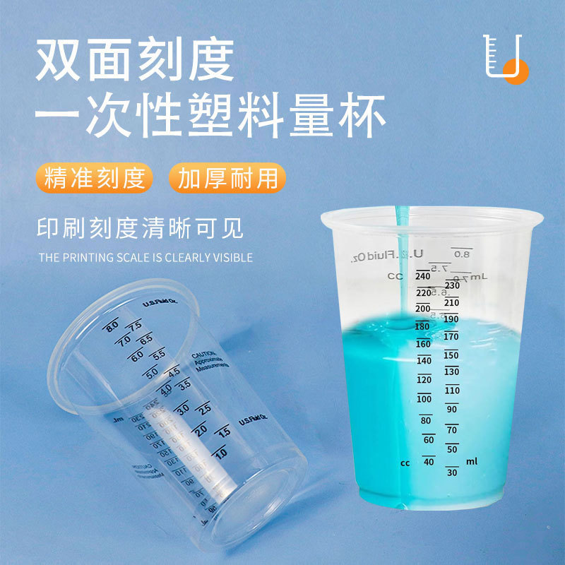 Cross-border 8 oz transparent plastic measuring cup mixed paint pigment epoxy resin mixing and measuring cup