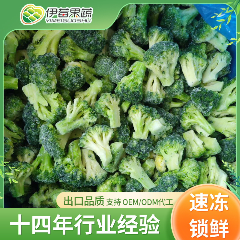 Поставки быстро замороженного брокколи 3-5 см, замороженного зеленого цветной капусты, быстро замороженного брокколи, быстро замороженного зеленого цветной капусты от производителя