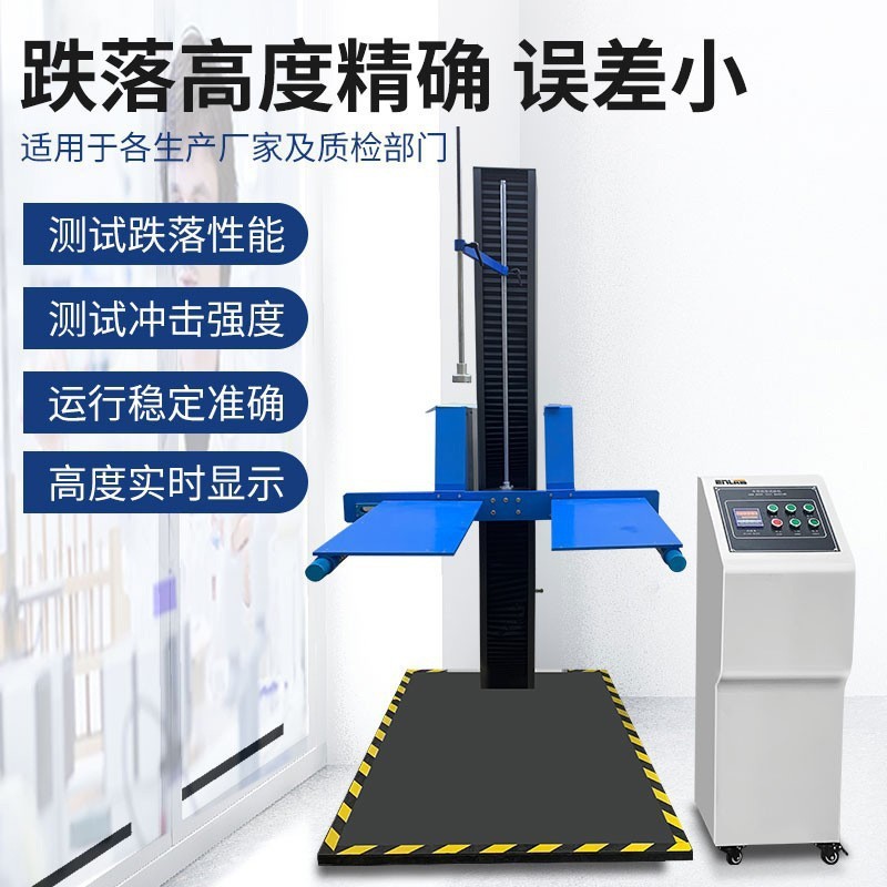 Double-Arm Drop Test Machine Carton Packaging Box Free Fall Test Machine Carton Surface Edge Drop Test Machine