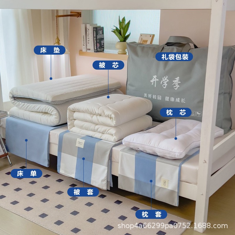 Индивидуальный оптовый новый комплект постельного белья из чистого хлопка, три предмета, для студенческого общежития, шесть предметов в подарочном наборе, студенческий сезон