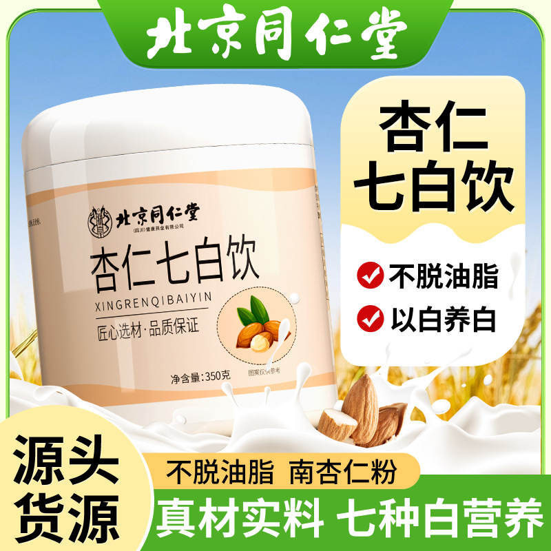 Напиток из миндаля Qipai Beijing Tongrentang 350г, большая банка миндального порошка, питательный завтрак, замена еды