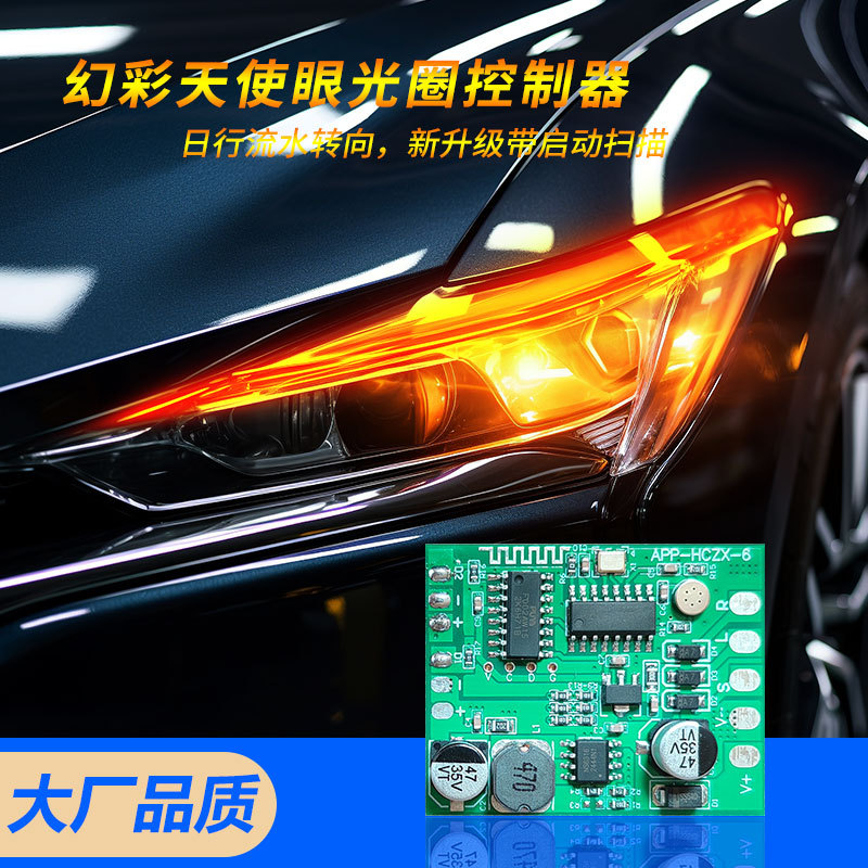 Bocon Magic Ambient Light Controller with Steering Angel Eye Light Ring Mobile App Control Car Modification and Upgrade