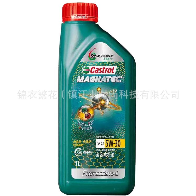 Castrol Magnetic Protection Exclusive 5W40 5W30 0W-20 Fully Synthetic Engine Oil Exclusive Sp Grade National Vi B Carbon Neutrality