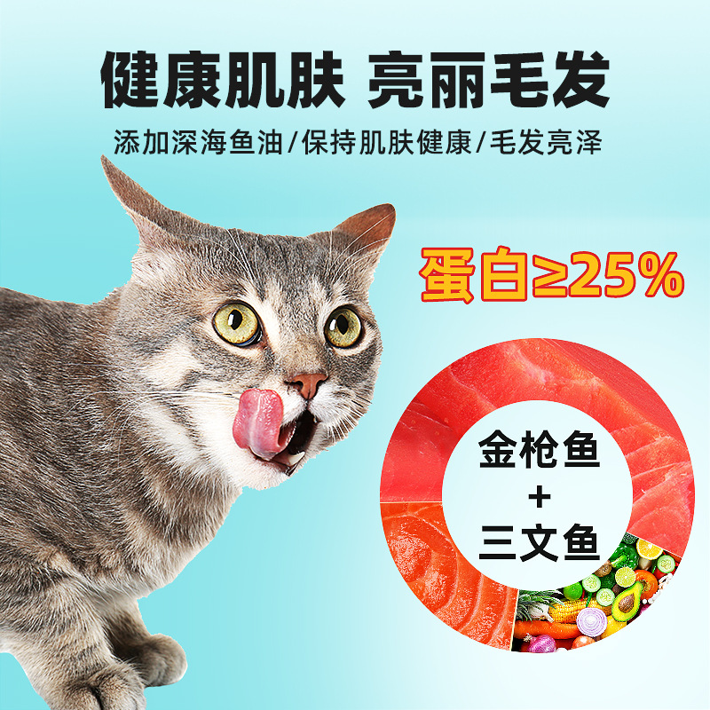 Air Cat Food Wholesale Deep Sea Fish Flavor Adult Cat Kitten Stray Cat Universal 30 Packs 500g Nutritional Complete Cat Food