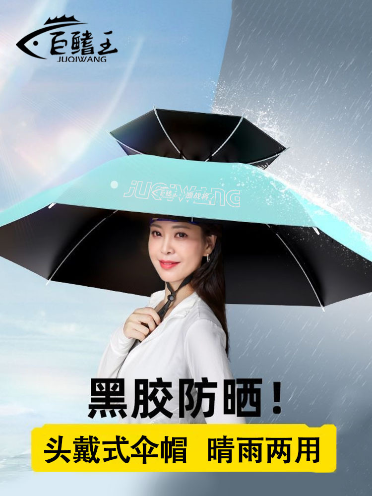 Fishing Umbrella Hat Head-Mounted Double-Layer Umbrella Rainproof Sun Protection Overhead Umbrella Outdoor Portable Folding Large Sunshade Umbrella