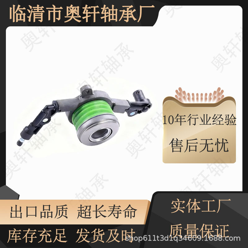 Car Bearing 0002542508 Mercedes-Benz Hydraulic Clutch Bearing Hydraulic Bearing