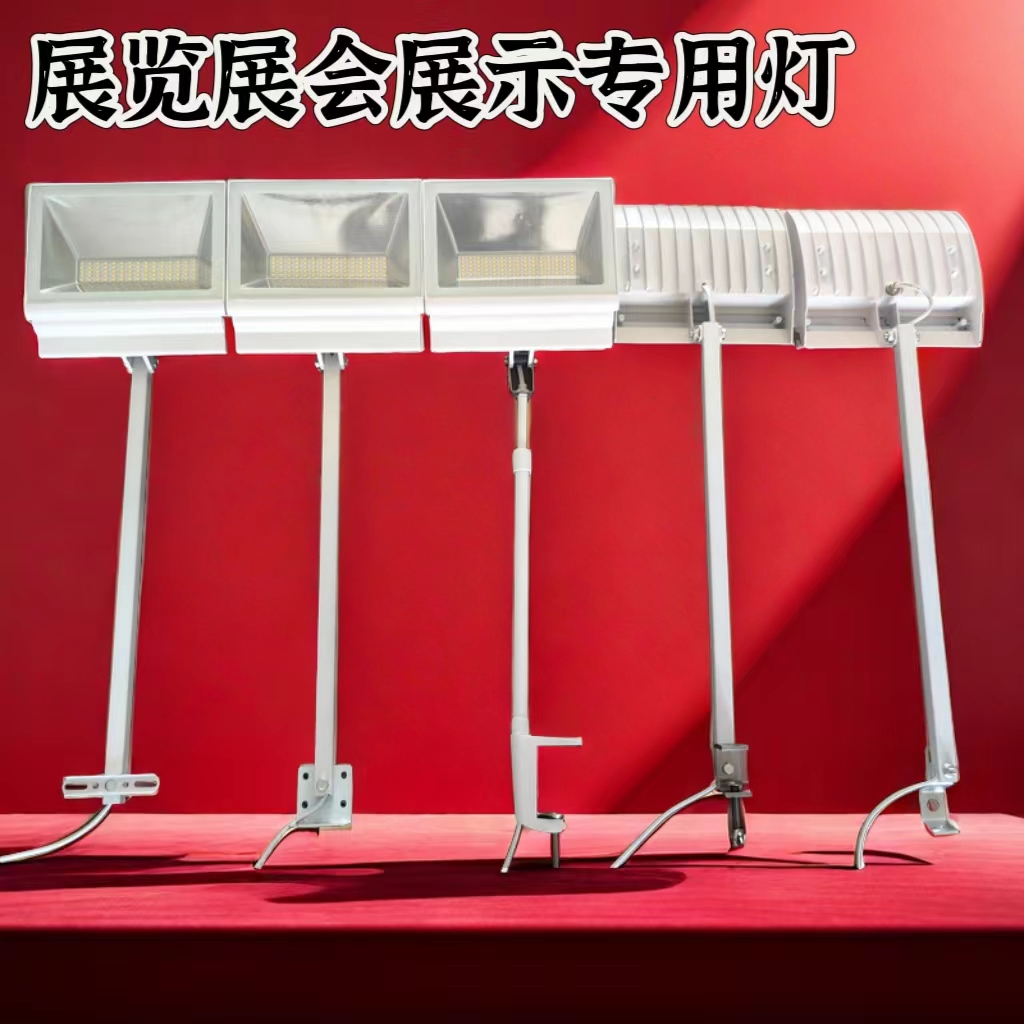 Светодиодный выставочный светильник Длинный зажим 70W Выставочный зал Фоновая стена выставки Дисплей Длинный штанга Лопата Трехцветный свет
